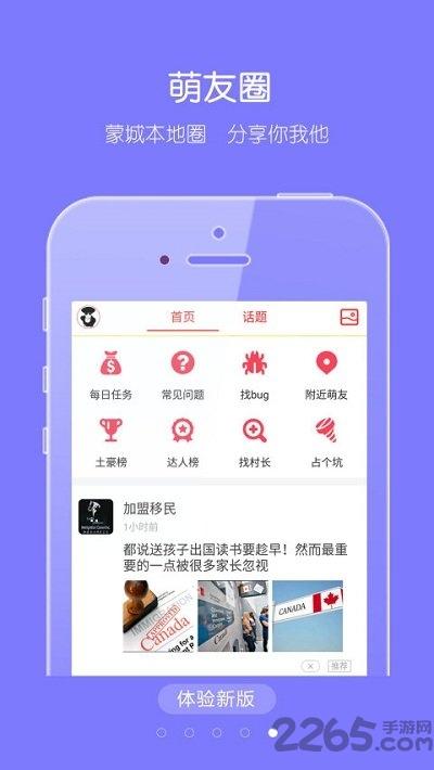 蒙城汇官方版下载,蒙城汇,论坛app