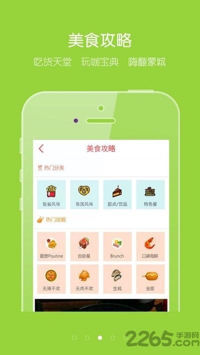 蒙城汇官方版下载,蒙城汇,论坛app