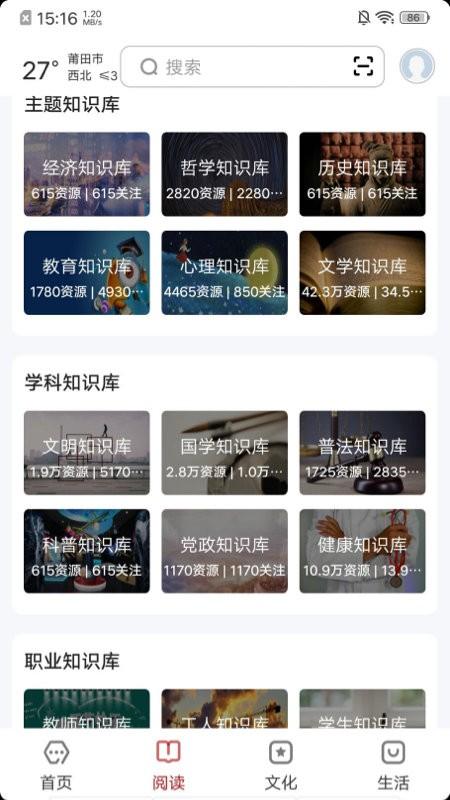 数字莆田官方版下载,数字莆田,数字城市app,莆田app