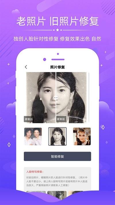 ai修复照片视频app下载,ai修复照片视频,修复app