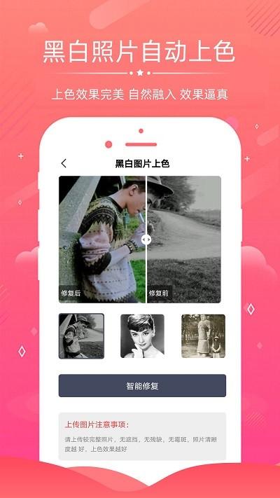 ai修复照片视频app下载,ai修复照片视频,修复app