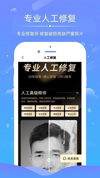 ai修复照片视频app下载,ai修复照片视频,修复app