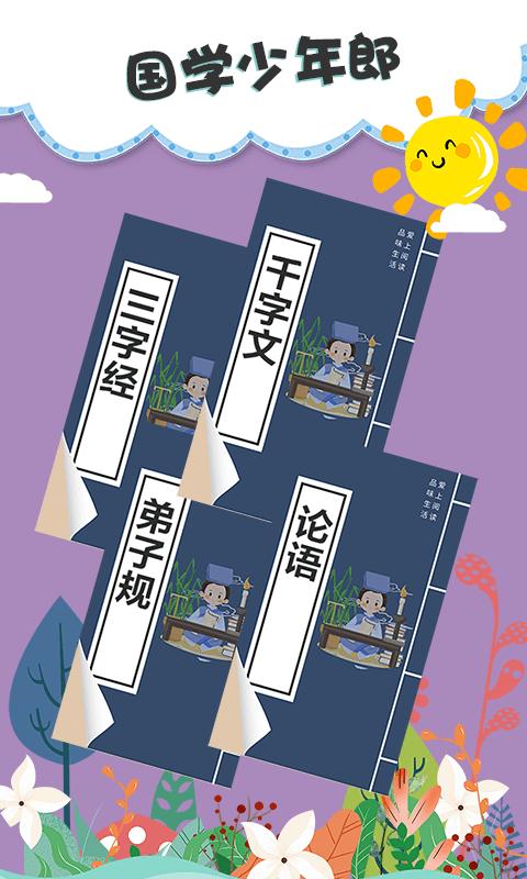 儿童双语绘本阅读app下载,儿童双语绘本,绘本app,早教app
