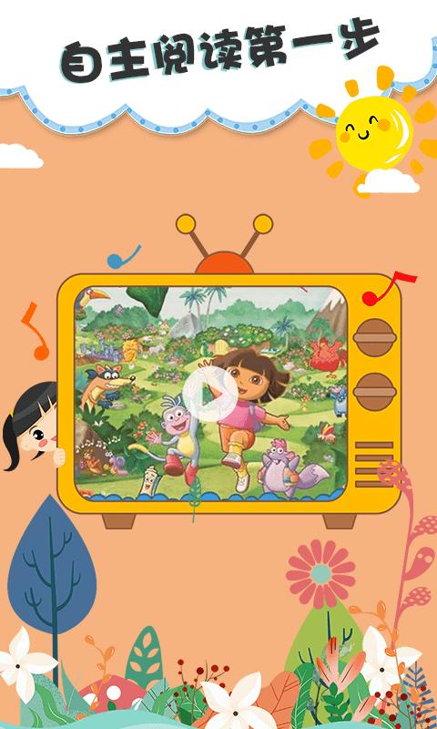 儿童双语绘本阅读app下载,儿童双语绘本,绘本app,早教app