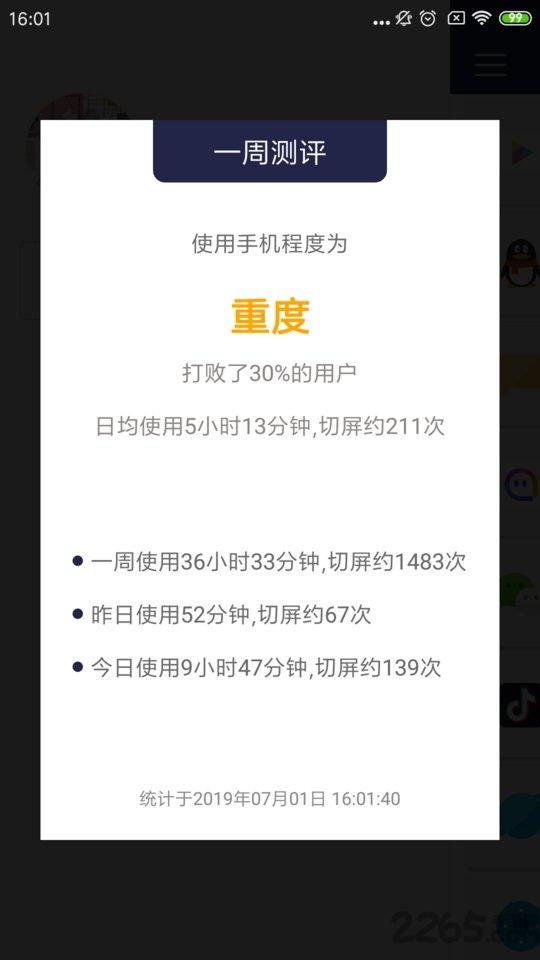 小自律app下载,小自律,自律app,习惯app