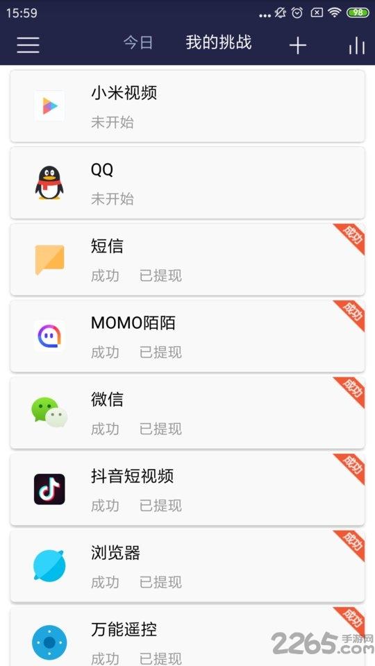 小自律app下载,小自律,自律app,习惯app