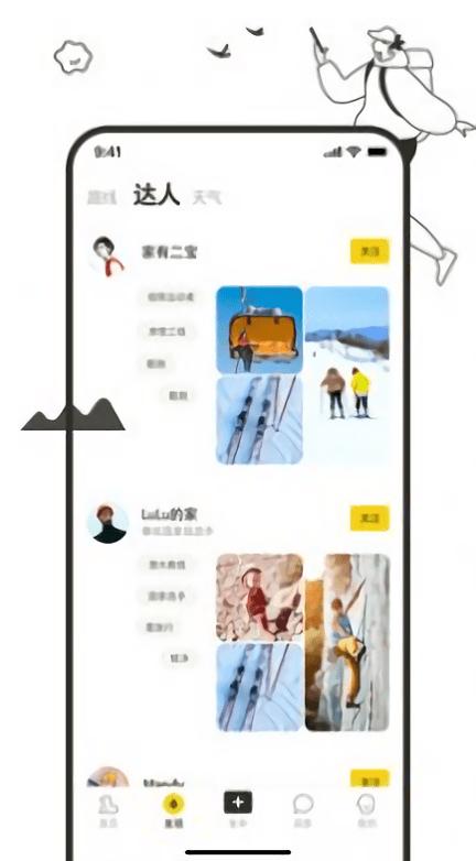 足步天下下载,足步,运动app