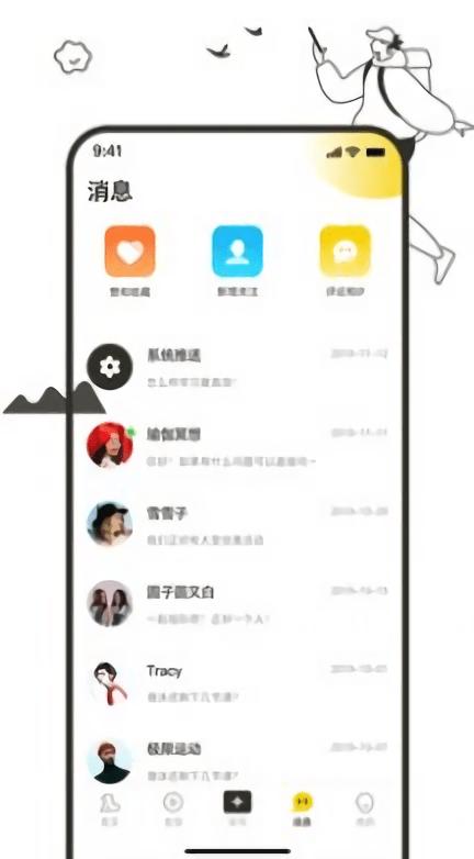 足步天下下载,足步,运动app