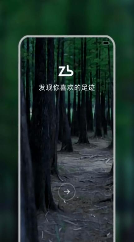 足步天下下载,足步,运动app