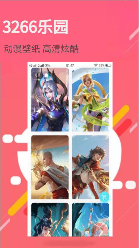 3266壁纸乐园手机版下载,3266壁纸乐园,壁纸app