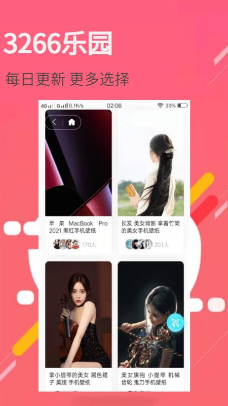 3266壁纸乐园手机版下载,3266壁纸乐园,壁纸app