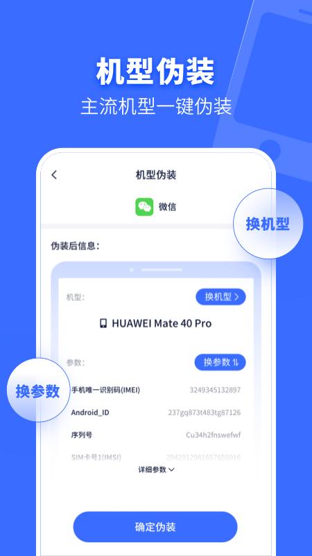 微x分身双开app下载,微x分身双开,双开app,工具app