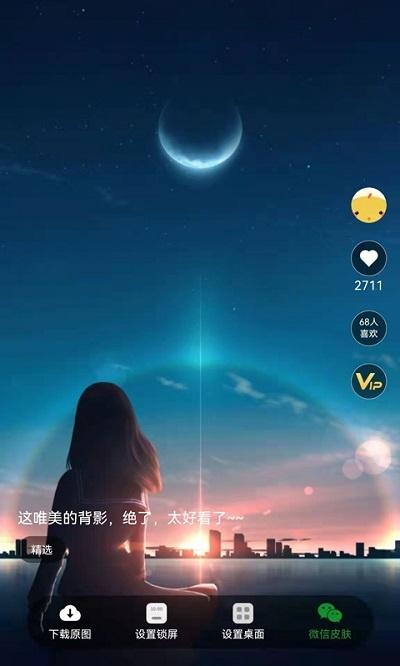 南风壁纸app下载,南风壁纸,壁纸app,主题app