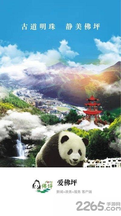 爱佛坪手机版下载,爱佛坪,新闻app