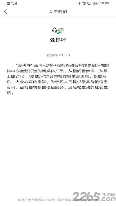 爱佛坪手机版下载,爱佛坪,新闻app