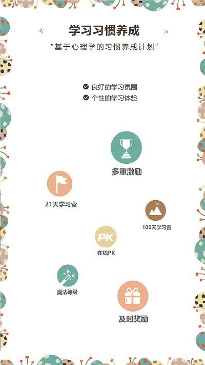 牙牙学英语app下载,牙牙学英语,英语app,早教app