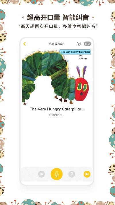 牙牙学英语app下载,牙牙学英语,英语app,早教app