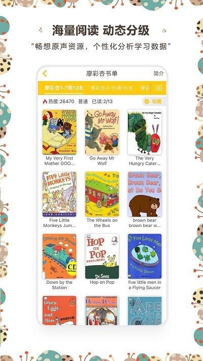 牙牙学英语app下载,牙牙学英语,英语app,早教app