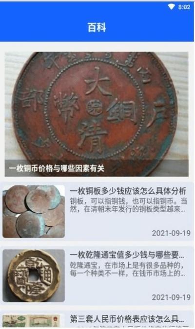 爱上古玩社区下载,爱上古玩,古玩app,资讯app