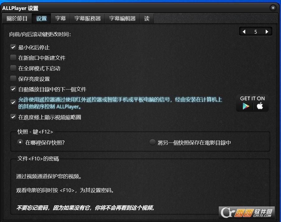 ALLPlayer全能播放器,全能高清,视频音频播放器.