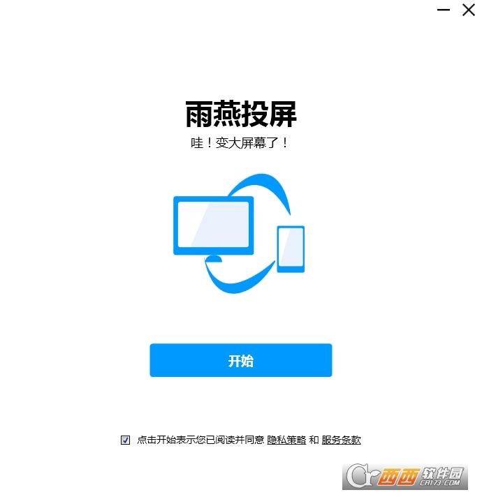 雨燕投屏,投屏.