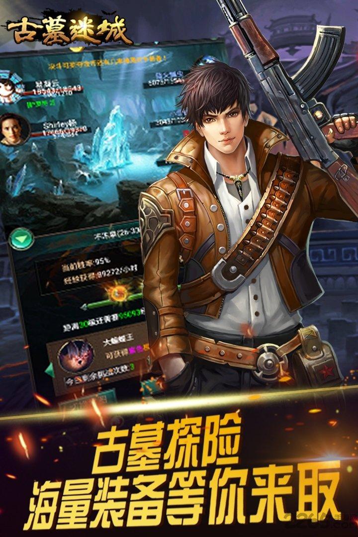 果盘古墓迷城手游bt版下载,盗墓手游,策略手游,rpg手游,果盘手游,古墓迷城
