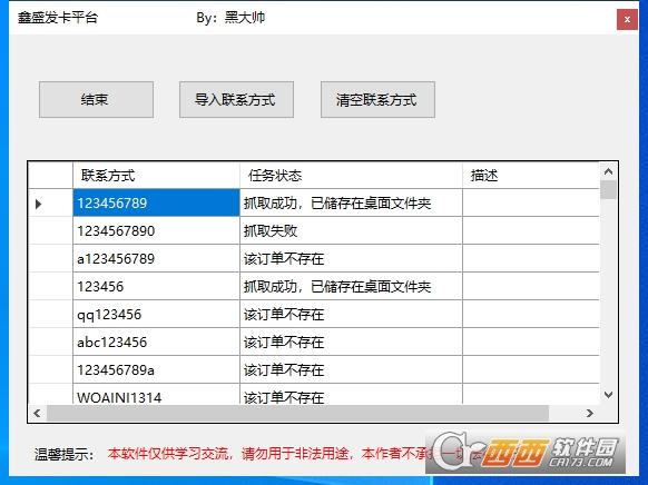 鑫盛发卡平台订单号,盛世发卡网,鑫盛发卡平台无效卡密.