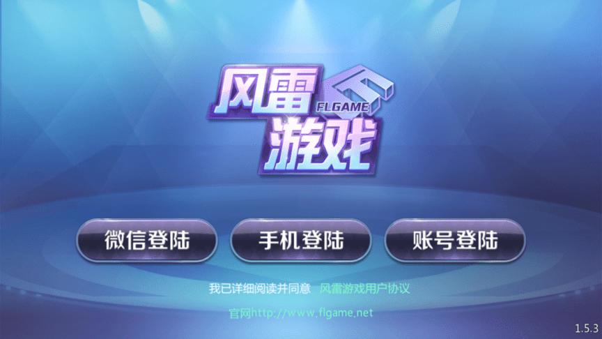白城风雷游戏大厅下载,白城风雷,游戏中心,游戏平台