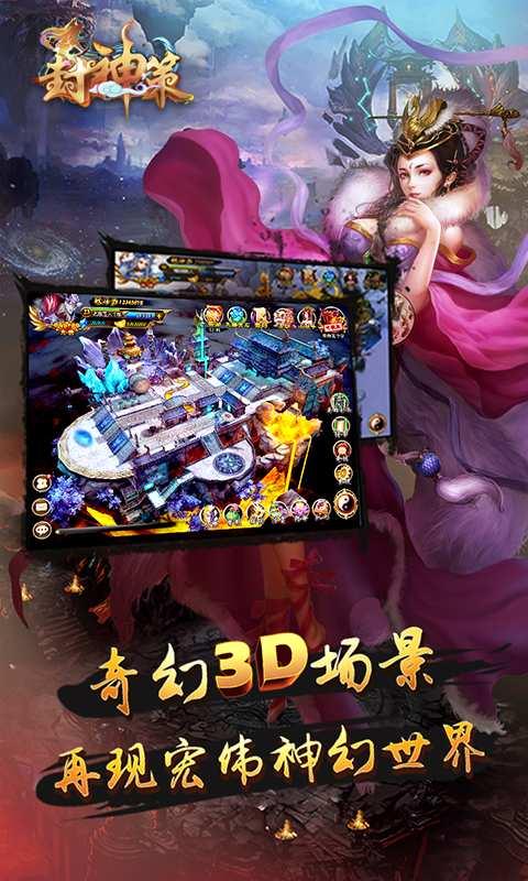 封神策高爆版下载,封神策,卡牌手游,策略手游,对战手游