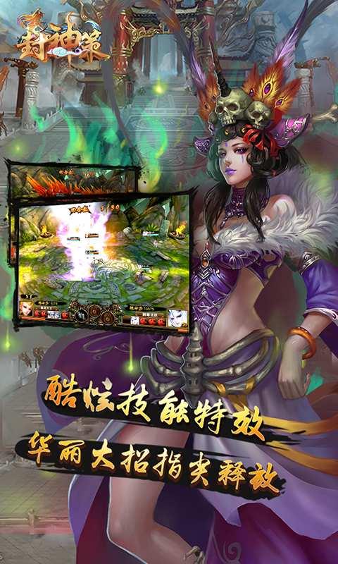 封神策高爆版下载,封神策,卡牌手游,策略手游,对战手游