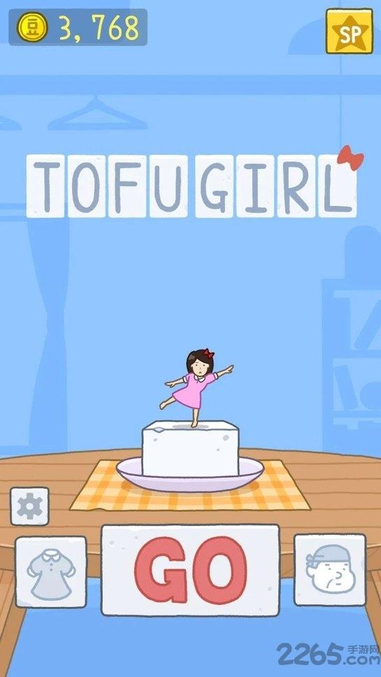 tofu girl手机版下载,tofugirl,趣味游戏,休闲游戏
