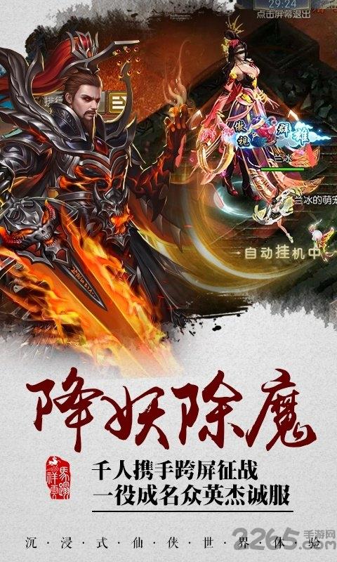 雪域乱刀录满v变态版下载,雪域乱刀录,江湖手游,仙侠手游