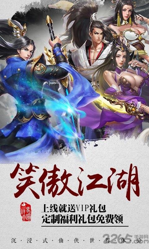 雪域乱刀录满v变态版下载,雪域乱刀录,江湖手游,仙侠手游