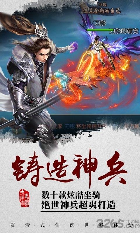 雪域乱刀录满v变态版下载,雪域乱刀录,江湖手游,仙侠手游
