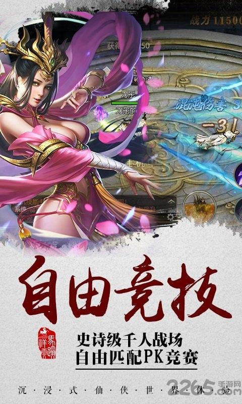 雪域乱刀录满v变态版下载,雪域乱刀录,江湖手游,仙侠手游