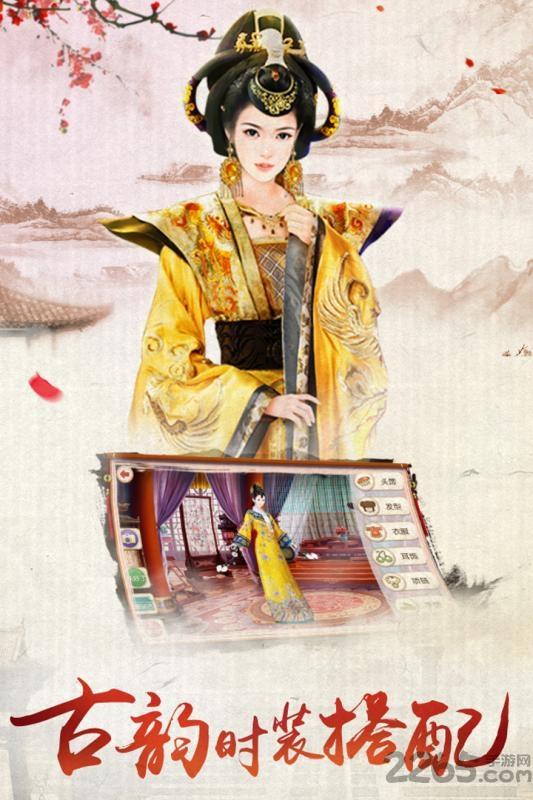 宫廷秘传九游版下载,宫廷秘传,宫斗手游,养成手游,九游手游