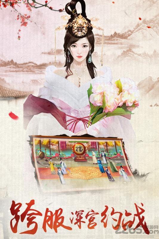 宫廷秘传九游版下载,宫廷秘传,宫斗手游,养成手游,九游手游