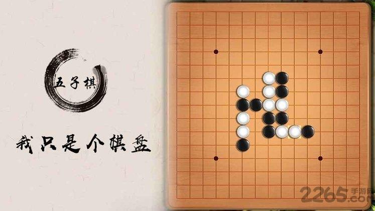 五子棋盘游戏下载,五子棋盘,五子棋手游