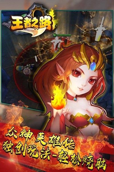 手游bt王者之路下载,王者之路,魔兽手游,moba手游