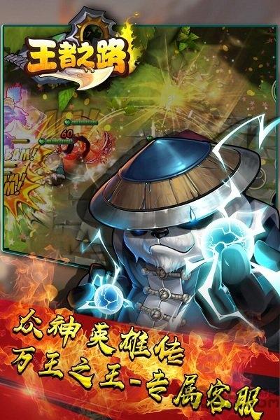 手游bt王者之路下载,王者之路,魔兽手游,moba手游