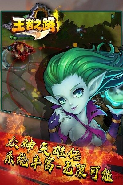 手游bt王者之路下载,王者之路,魔兽手游,moba手游