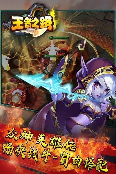 手游bt王者之路下载,王者之路,魔兽手游,moba手游