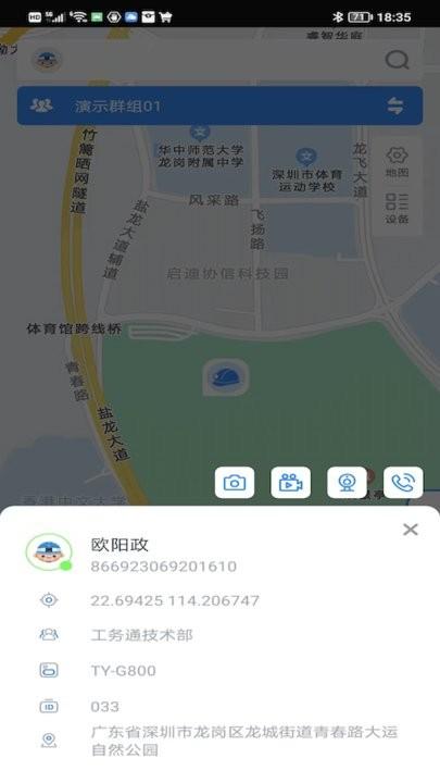 工务通app手机版下载,工务通,监管app