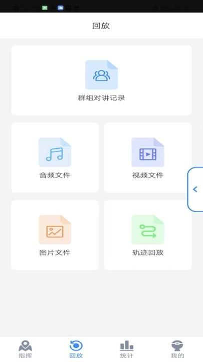 工务通app手机版下载,工务通,监管app