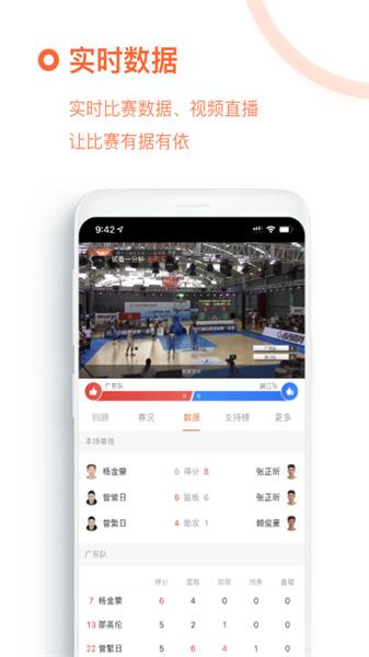 我奥篮球直播app下载,我奥篮球,篮球app,资讯app