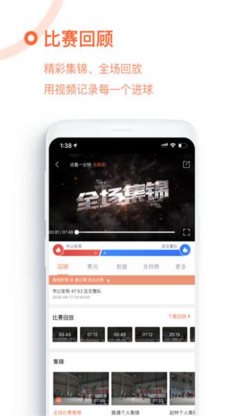 我奥篮球直播app下载,我奥篮球,篮球app,资讯app