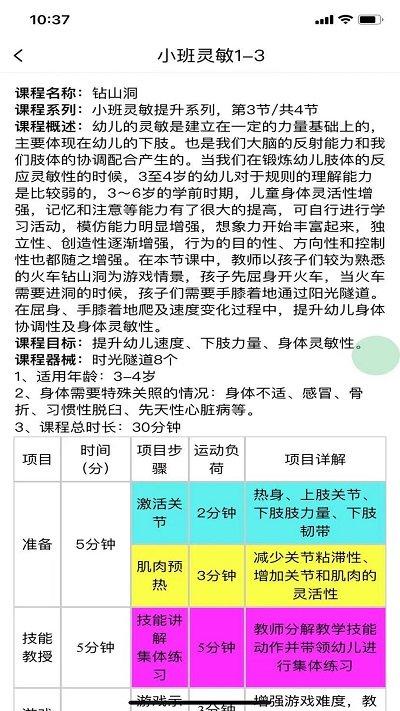 小能老师app下载,小能老师,幼教app,班级管理app