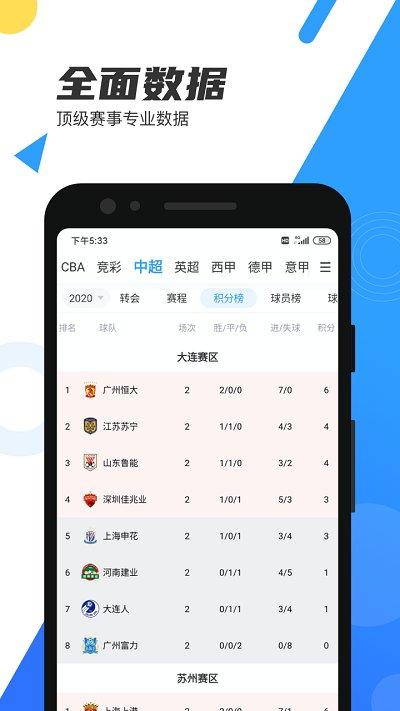 直播吧手机版下载,直播吧,直播app,体育app