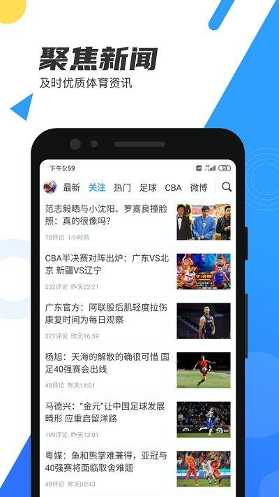 直播吧手机版下载,直播吧,直播app,体育app