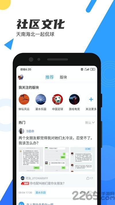 直播吧手机版下载,直播吧,直播app,体育app
